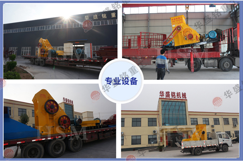 雙級(jí)錘式破碎機(jī)