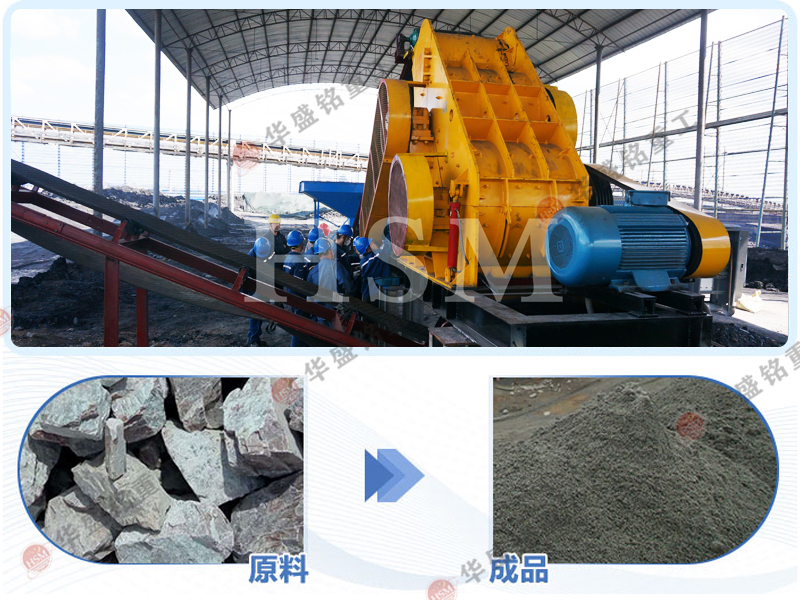 雙轉(zhuǎn)子制砂機(jī)